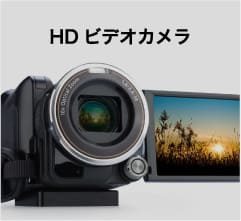 HDビデオカメラ